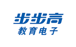 步步高教育电子品牌