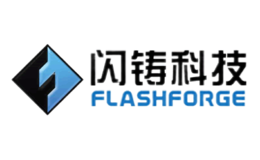 闪铸科技FLASHFORGE品牌