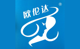 欧伦达品牌