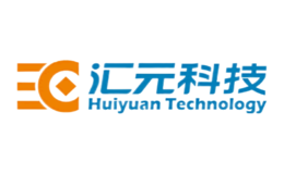 汇元科技品牌
