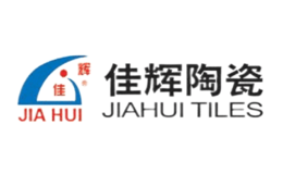 佳辉JIAHUI品牌