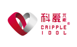 科爱元素品牌