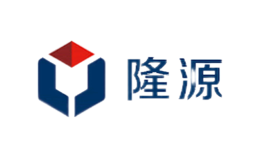 隆源LONGYUAN品牌