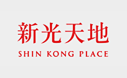 新光天地品牌