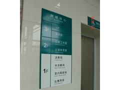 标牌，深圳标牌制作