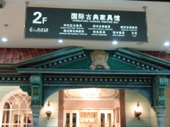 灯箱，吊牌制作，标识牌制作