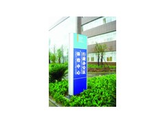 医院标牌，深圳医院标牌制作