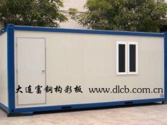 营城子活动房屋开发制造 营城子活动房屋开发制造