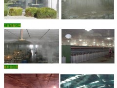 人造雾_人工造雾_喷雾设备_西安人造雾 人造雾_人工造雾_喷雾设备_西安人造雾