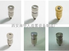 人造雾喷嘴_喷雾喷嘴_雾化喷嘴 人造雾喷嘴_喷雾喷嘴_雾化喷嘴