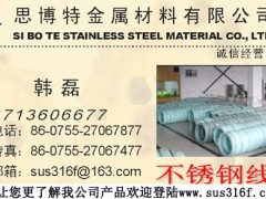 304不锈钢线/316不锈钢线/302不锈钢线