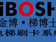 电梯控制系统 电梯控制系统