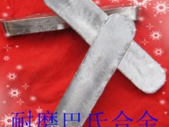 供应巴氏合金、轴套巴氏合金、锡基巴氏合金 供应巴氏合金、轴套巴氏合金、锡基巴氏合金