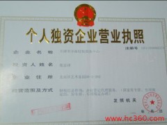 天津北辰红桥各区办照、工商注册、申请进出口权就到井珠财税 天津北辰红桥各区办照、工商注册、申请进出口权就到井珠财税