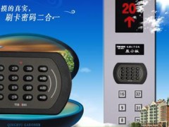 密码键盘电梯控制系统 密码键盘电梯控制系统