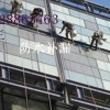 深圳防水，深圳防水补漏，深圳天面防水工程