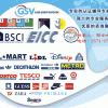 浙江BSCI，浙江ICTI，浙江FSC/PEFC