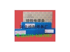 铸铁焊条 Z508镍铜铸铁焊条 铸铁焊条 Z508镍铜铸铁焊条
