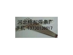 Z408A镍铁铜铸铁焊条 EZNiFe-Cu镍铁铜焊条 Z408A镍铁铜铸铁焊条 EZNiFe-Cu镍铁铜焊条