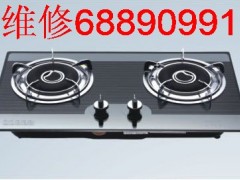 苏州华帝燃气灶专业维修  华帝煤气灶特约维修点