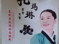 托玛琳天然美白霜