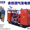 沼气发电机组