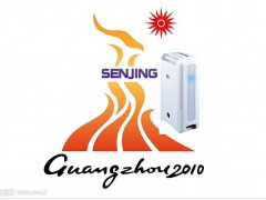 森井除湿机-广州除湿机办事处-除湿机价格-维修 森井除湿机-广州除湿机办事处-除湿机价格-维修