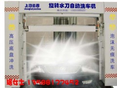 洗车机 电脑洗车机 自动洗车机 洗车设备 洗车房