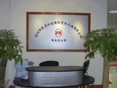 提供服务香港到北京进出口物流公司