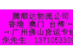 香港至广州运输