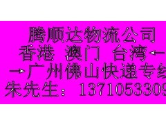 广州至澳门运输