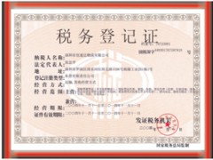 广州至北京专线020-37380567