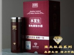 厂家直销水宜生水杯