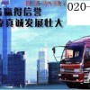 广州至天津 北京长途搬家公司 大型迁厂公司