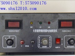 废旧电池修复机 废旧电池修复机