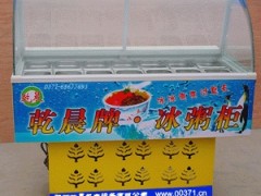 郑州乾晨牌冰粥机,河南冰粥机,郑州冰粥机