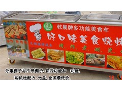郑州乾晨牌多功能美食车,小吃车,郑州小吃车