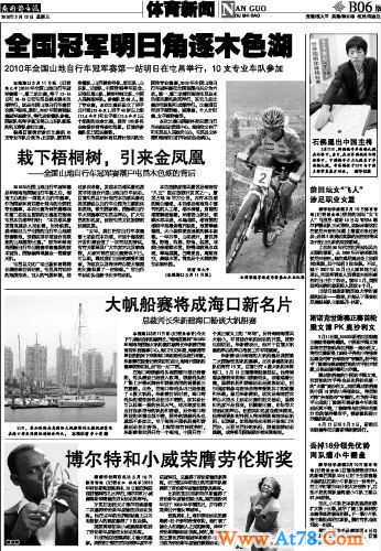 大帆船赛将成海口新名片(组图)