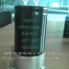225uf475v|急充放电电容|充放电电容|高储能电容
