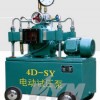 4D电动试压泵