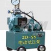 2D电动试压泵