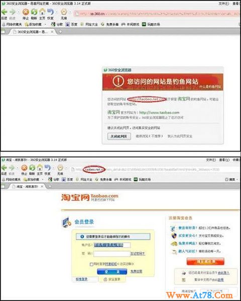 十类钓鱼网站被披露 360呼吁网民参与网络315打假(图)