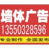 福建墙体广告浙江墙体广告江西墙体广告湖北墙体广告湖南墙体广告