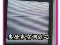 供应奥德赛空调滤芯
