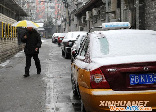 雨雪润京城(组图)