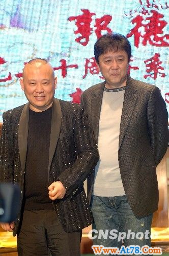 图：“郭德纲从艺二十周年系列演出”即将收官