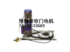 北京维修卷帘门电机 北京维修卷帘门电机