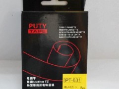 兄弟国产色带 PT系列 兄弟国产色带 PT系列