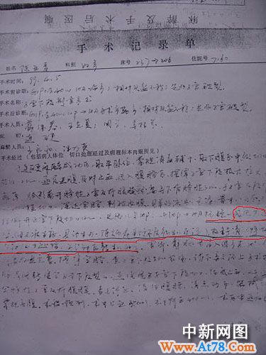 一孕妇因无“准生证”致活婴变死胎 警方已受理