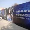 朝阳围挡广告制作安装-北京金色百利广告